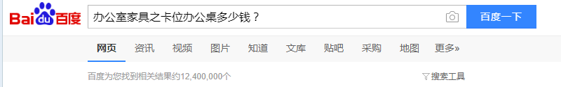 辦公室家具之卡位辦公桌多少錢(qián)? 辦公室家具之卡位辦公桌多少錢(qián)?