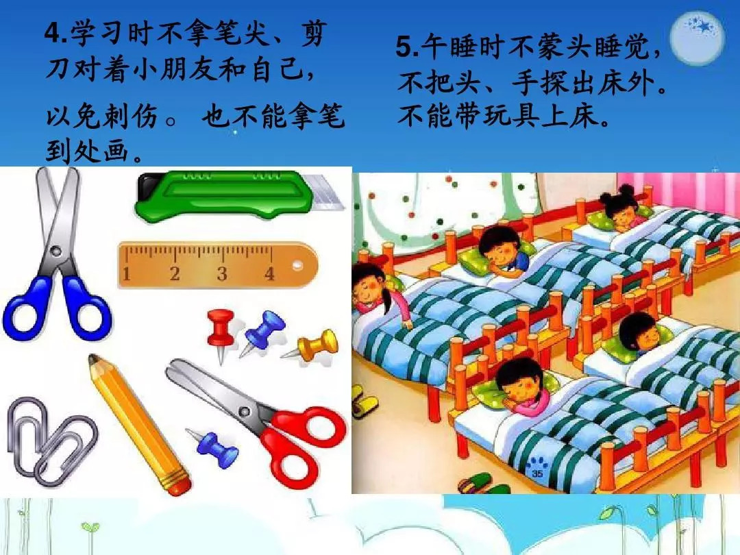 東方智能安全教育開學第一課 家園同心，守護童行